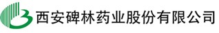 西安碑林藥業(yè)股份有限公司